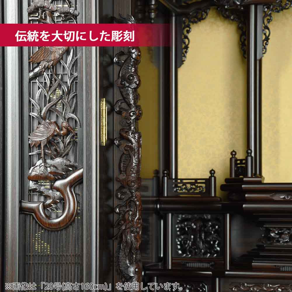 仏壇 福寿(ふくじゅ) 特撰 黒檀 高さ158cm - Image 6