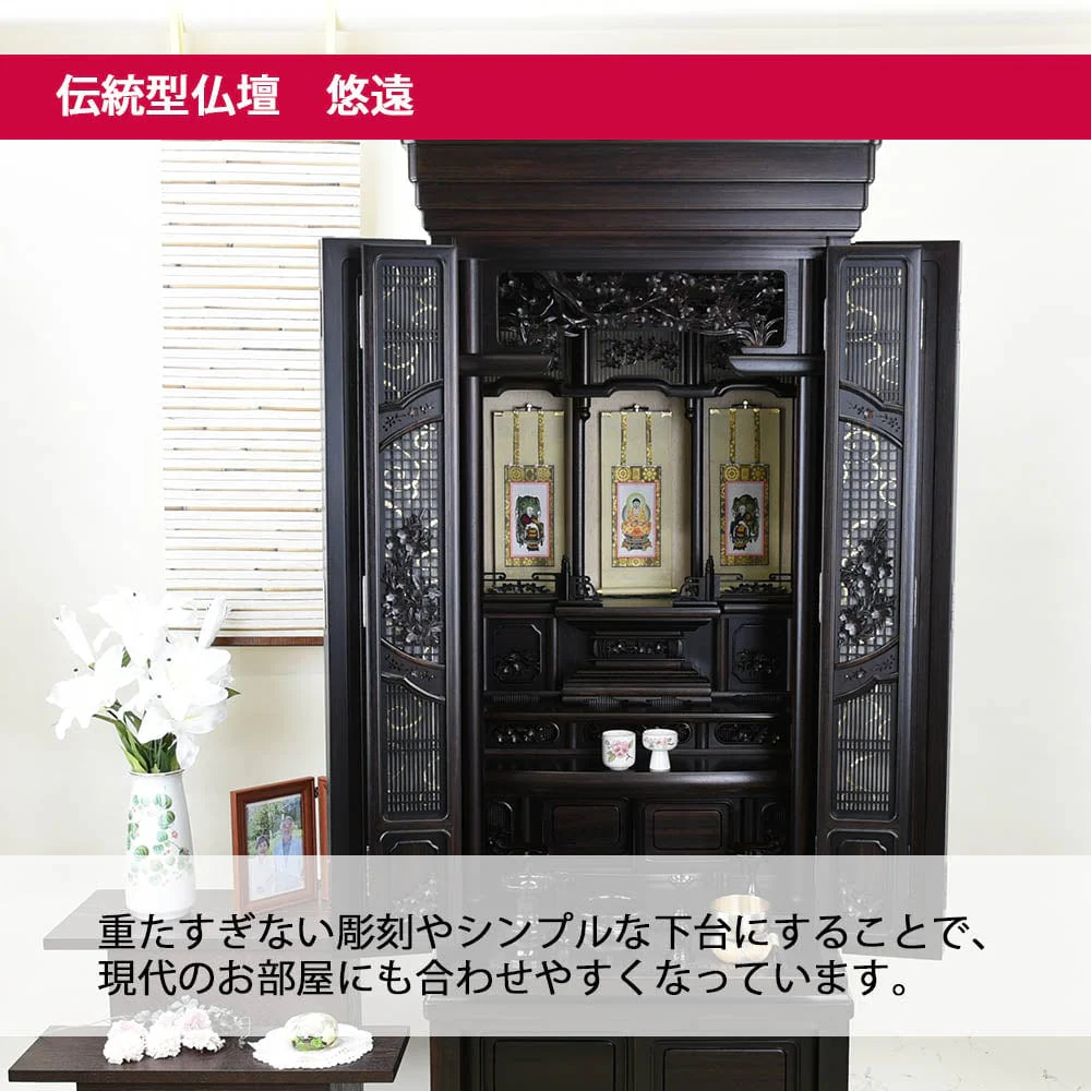仏壇 悠遠 (ゆうえん) 黒檀 高さ168cm - Image 4