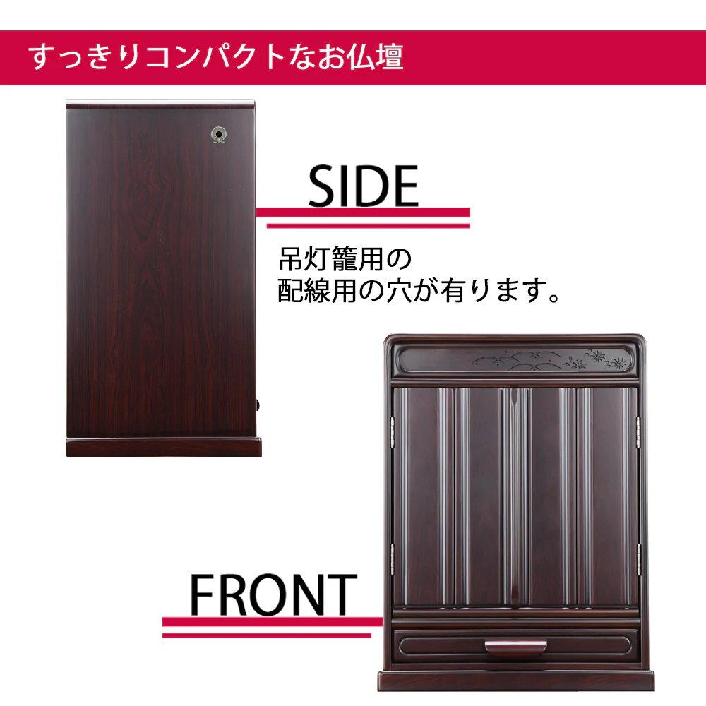 仏壇 峯 紫檀調 高さ55cm - Image 4
