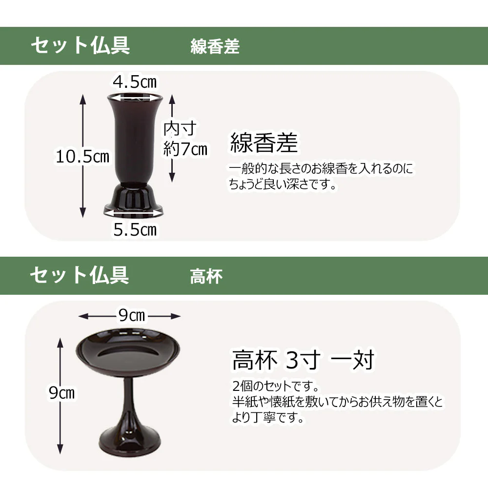 仏壇 峯 紫檀調 高さ55cm 仏具セットC - Image 11
