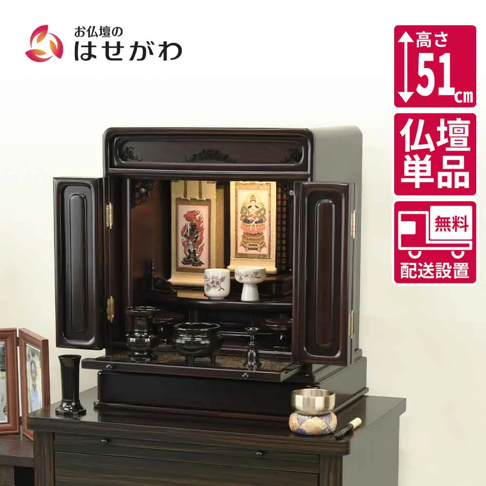 仏壇 古都 グラナディーロ 高さ51cm
