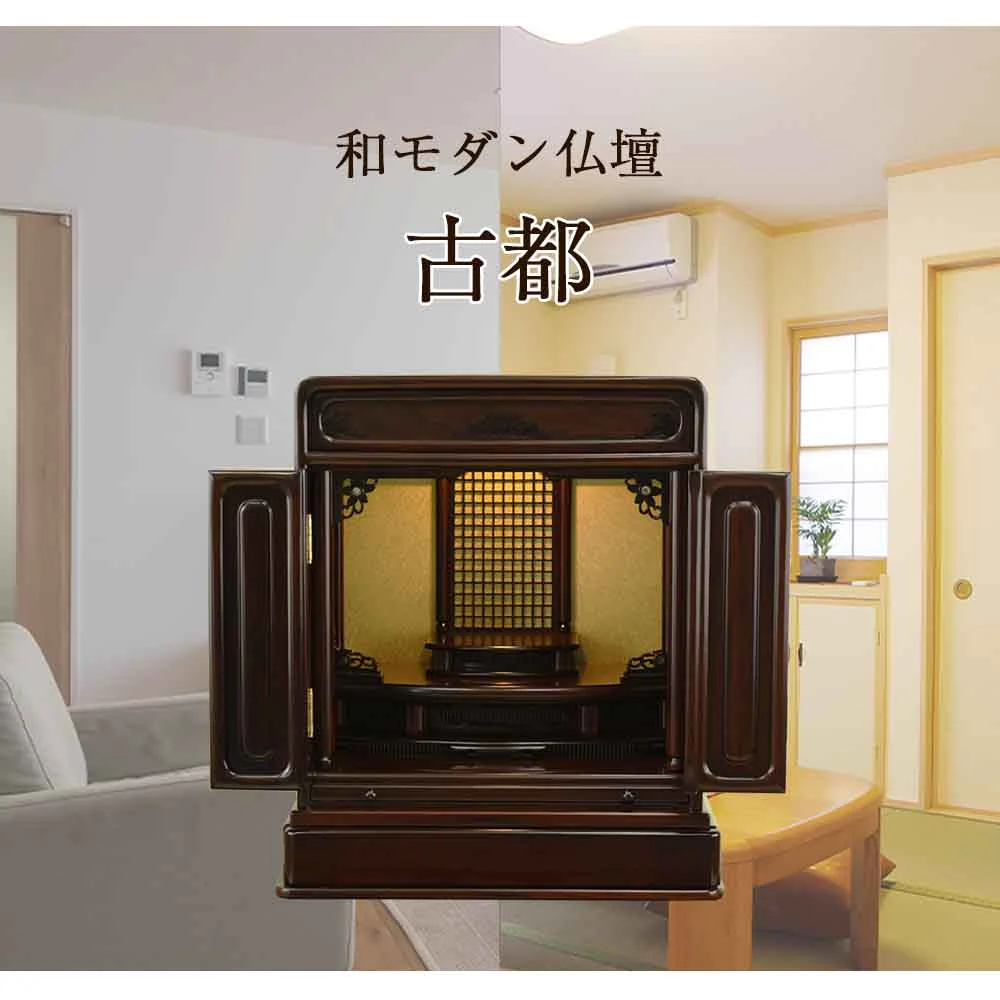 仏壇 古都 グラナディーロ 高さ51cm 仏具セットC - Image 2