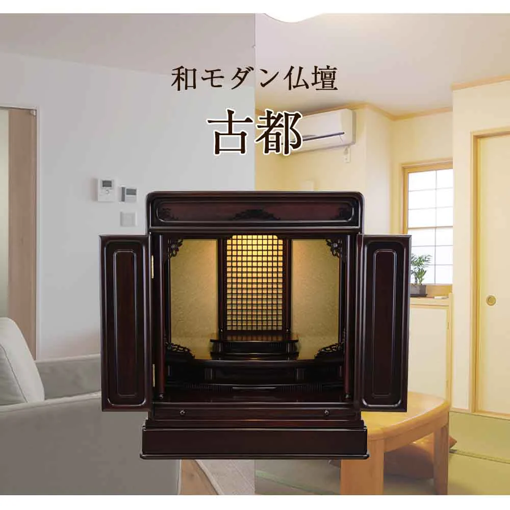 仏壇 古都 グラナディーロ 高さ57cm 仏具セットA - Image 2