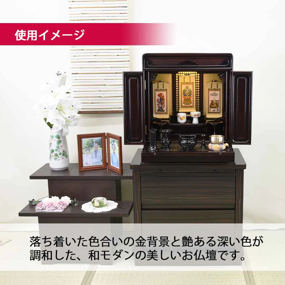 仏壇 古都 グラナディーロ 高さ57cm 仏具セットC - Image 3