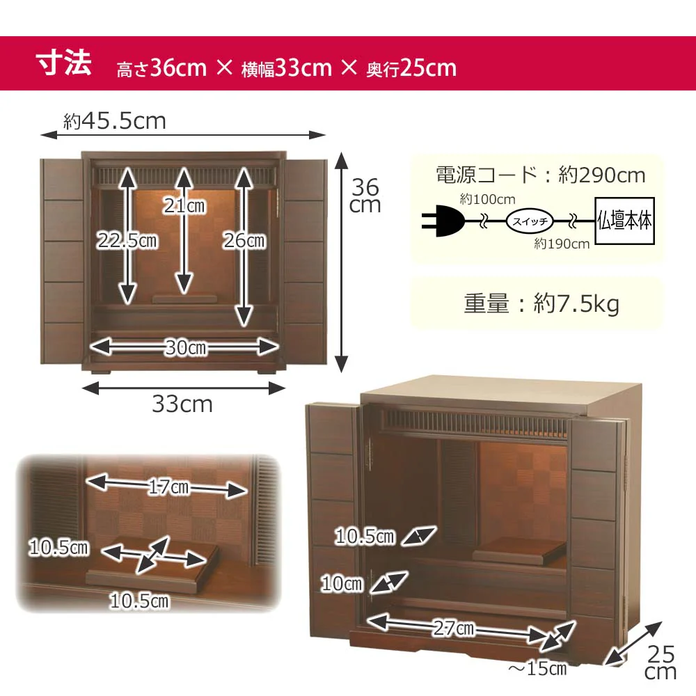 仏壇 ひばり グラナディーロ 高さ36cm - Image 9