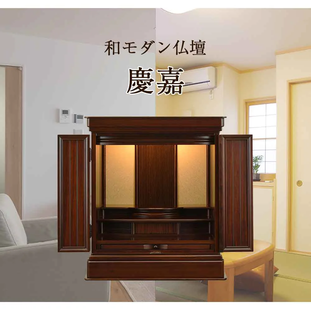仏壇 慶嘉 (けいか) グラナディーロ 高さ55cm 仏具セットB - Image 2