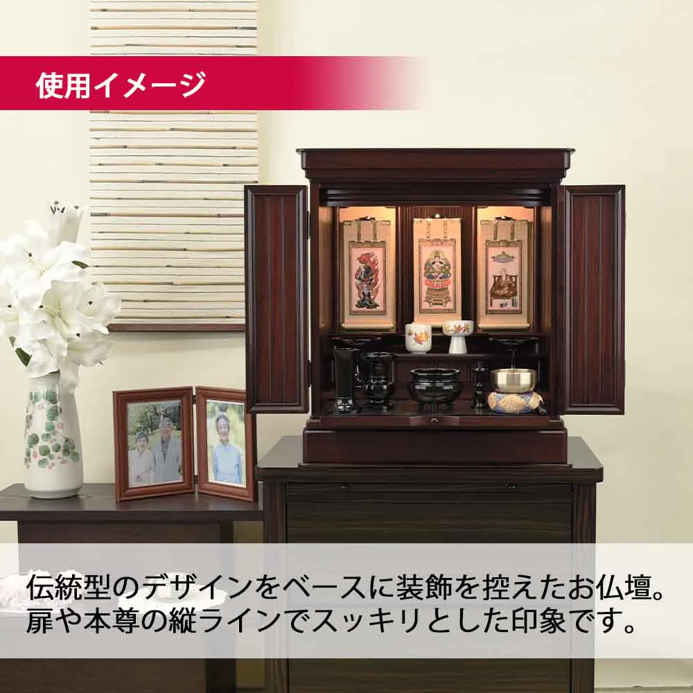 仏壇 慶嘉 (けいか) グラナディーロ 高さ55cm 仏具セットB - Image 3