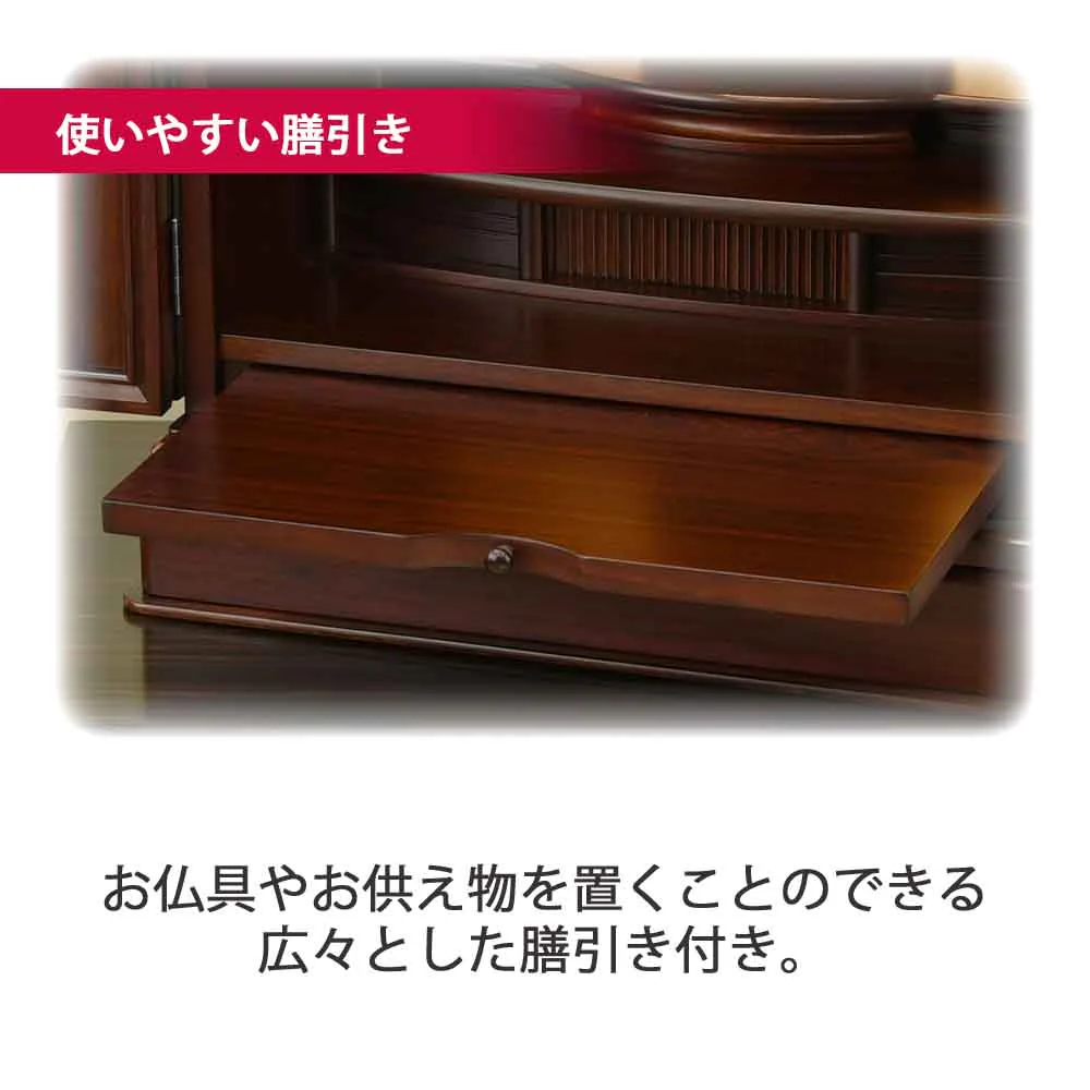 仏壇 慶嘉 (けいか) グラナディーロ 高さ55cm 仏具セットC - Image 7