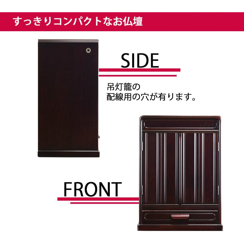 仏壇 峯 紫檀調 高さ60cm 仏具セットC - Image 4