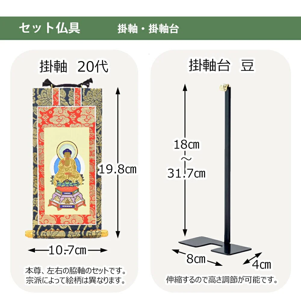 仏壇 峯 紫檀調 高さ60cm 仏具セットC - Image 7