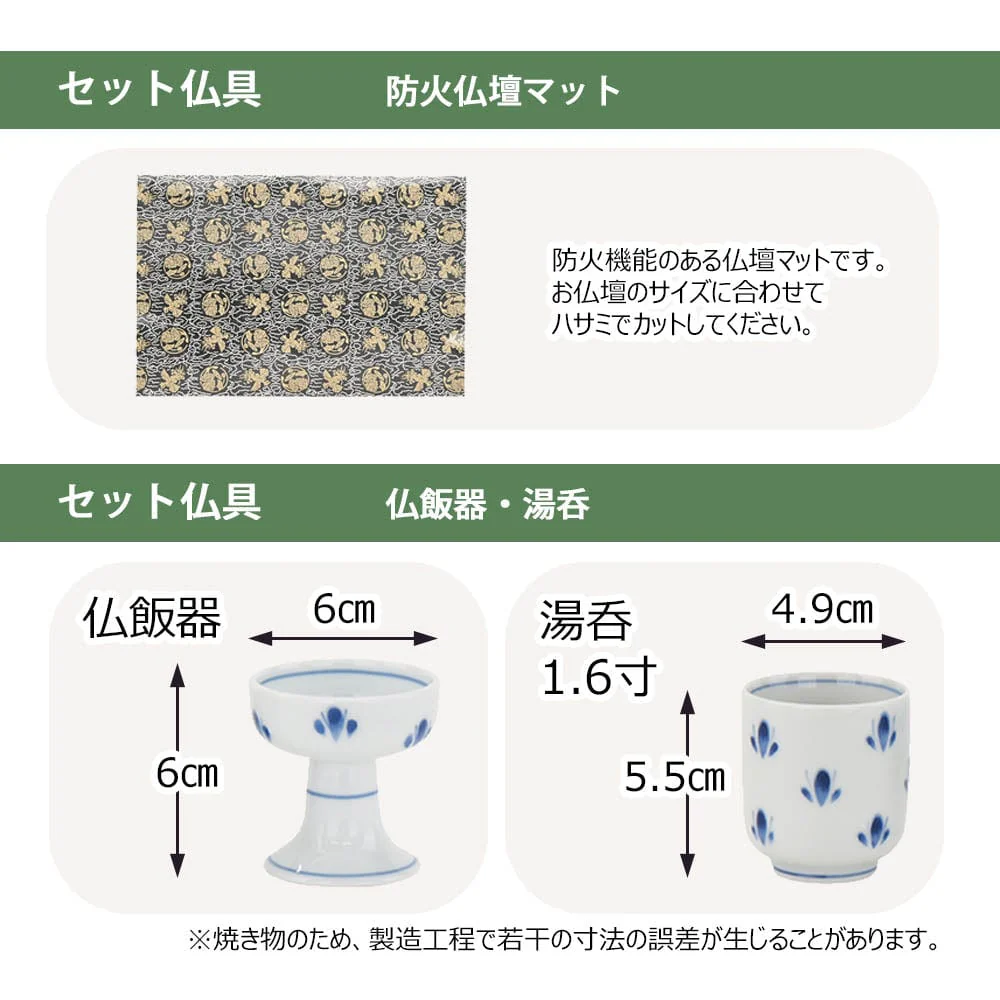 仏壇 峯 紫檀調 高さ60cm 仏具セットC - Image 8