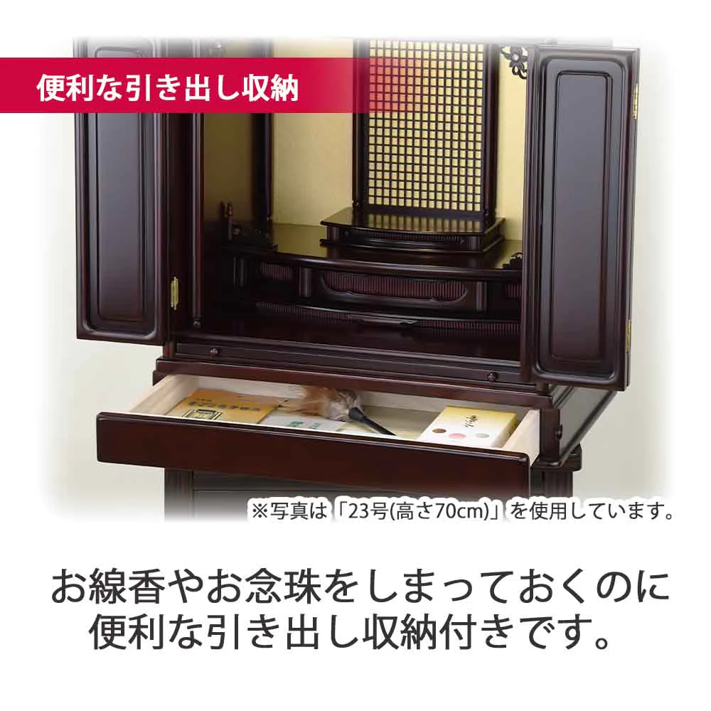 仏壇 古都 グラナディーロ 高さ64cm 仏具セットC - Image 6