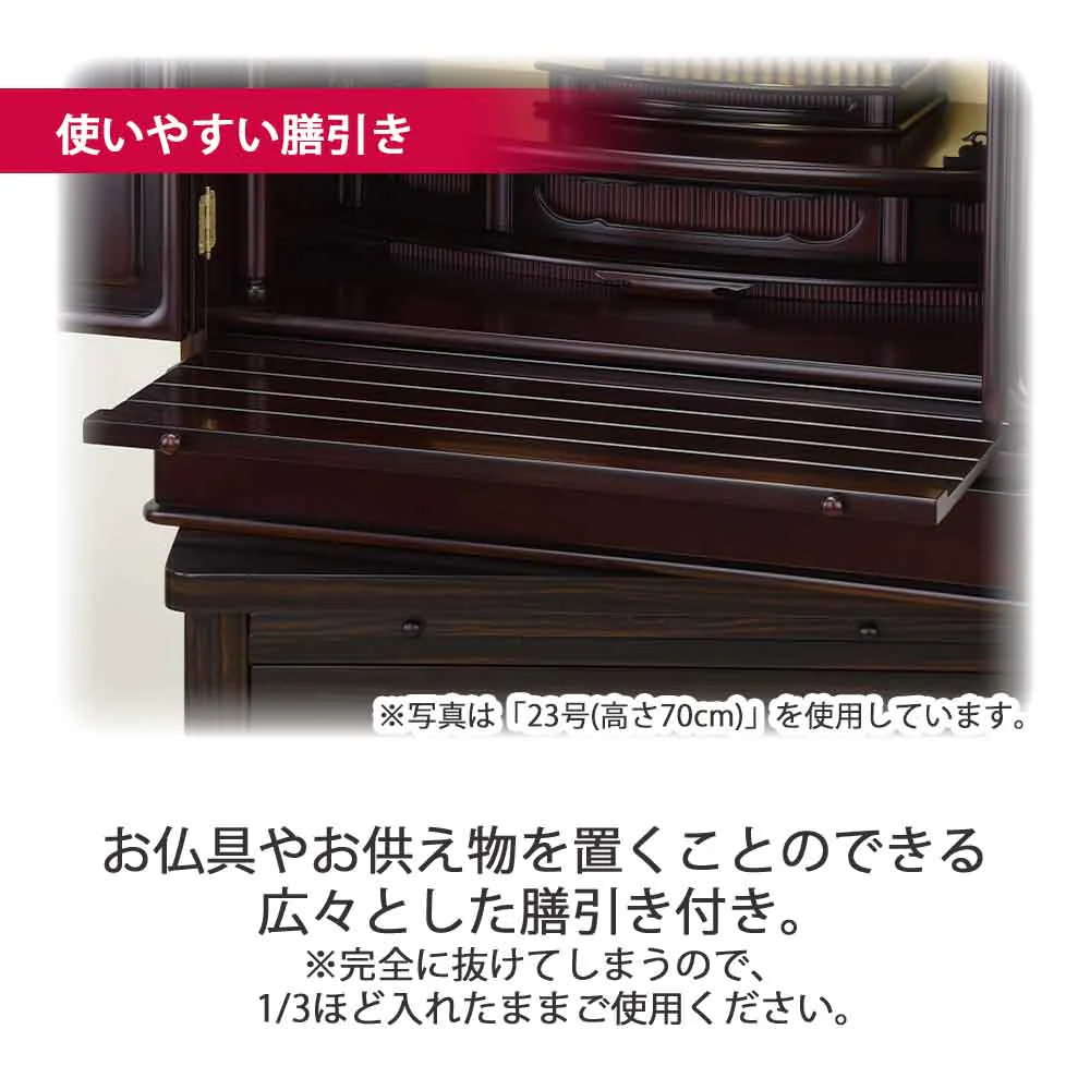 仏壇 古都 グラナディーロ 高さ64cm 仏具セットC - Image 7