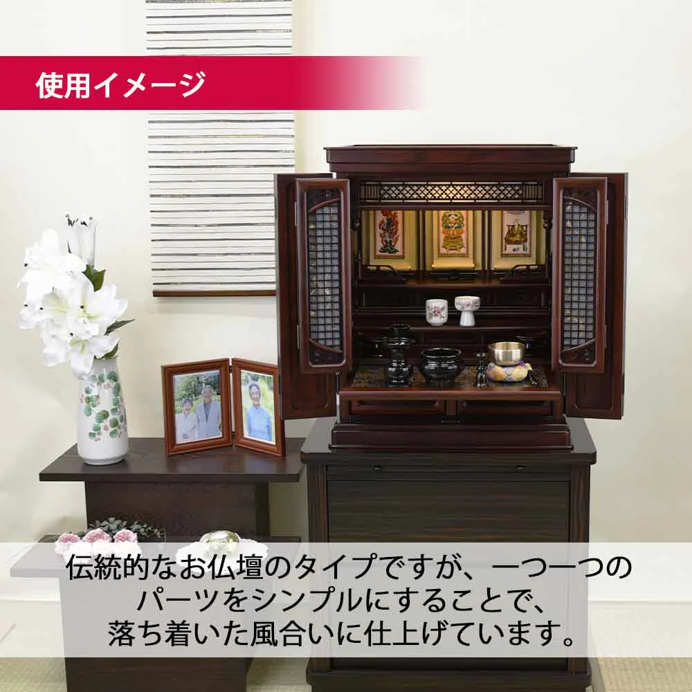 仏壇 静観 (せいかん) グラナディーロ 高さ61cm 仏具セットB - Image 3