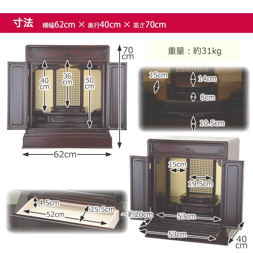 仏壇 古都 グラナディーロ 高さ70cm 仏具セットB - Image 9
