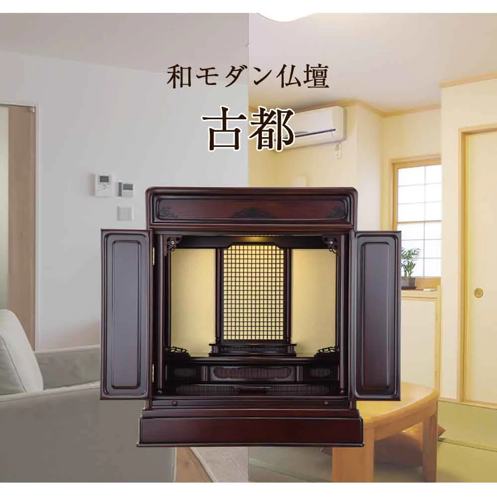 仏壇 古都 グラナディーロ 高さ70cm 仏具セットC - Image 2