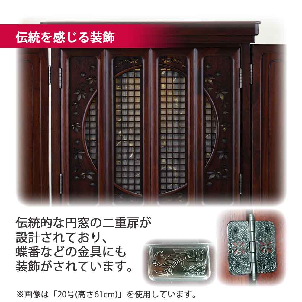 仏壇 静観 (せいかん) グラナディーロ 高さ70cm - Image 7