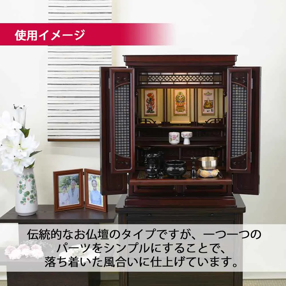 仏壇 静観 (せいかん) グラナディーロ 高さ70cm 仏具セットB - Image 3