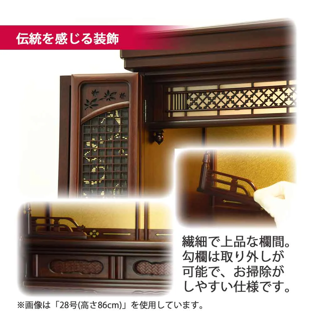 仏壇 静観 (せいかん) グラナディーロ 高さ70cm 仏具セットB - Image 5