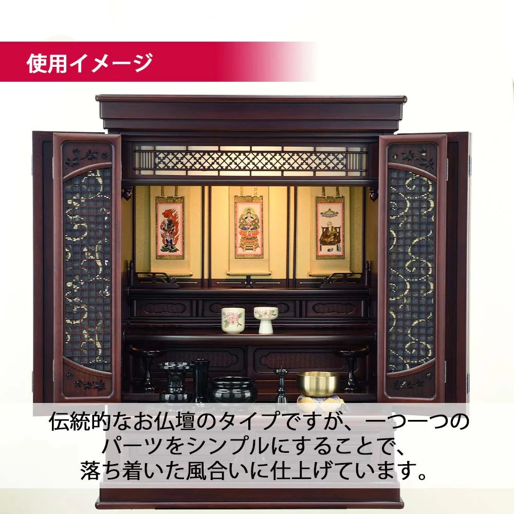 仏壇 静観 (せいかん) グラナディーロ 高さ86cm 仏具セットA - Image 3