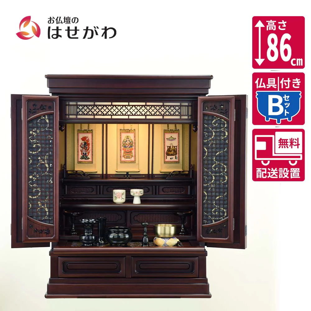 仏壇 静観 (せいかん) グラナディーロ 高さ86cm 仏具セットB