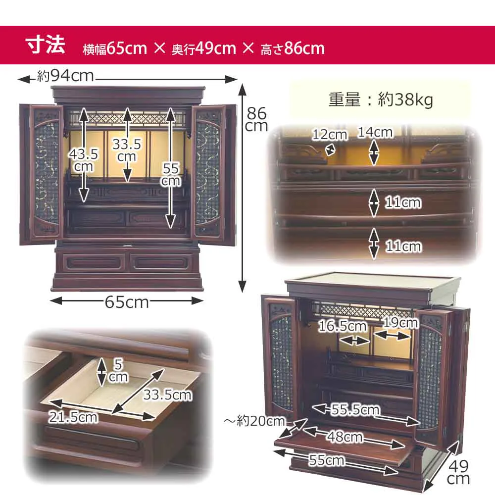 仏壇 静観 (せいかん) グラナディーロ 高さ86cm 仏具セットB - Image 11
