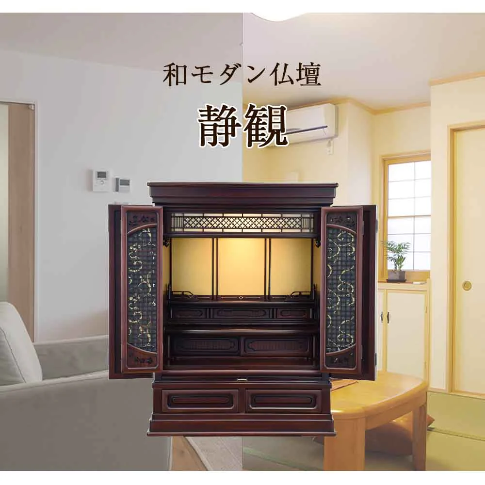 仏壇 静観 (せいかん) グラナディーロ 高さ86cm 仏具セットB - Image 2