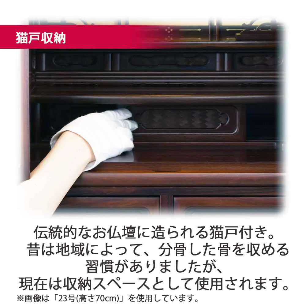 仏壇 静観 (せいかん) グラナディーロ 高さ86cm 仏具セットB - Image 6
