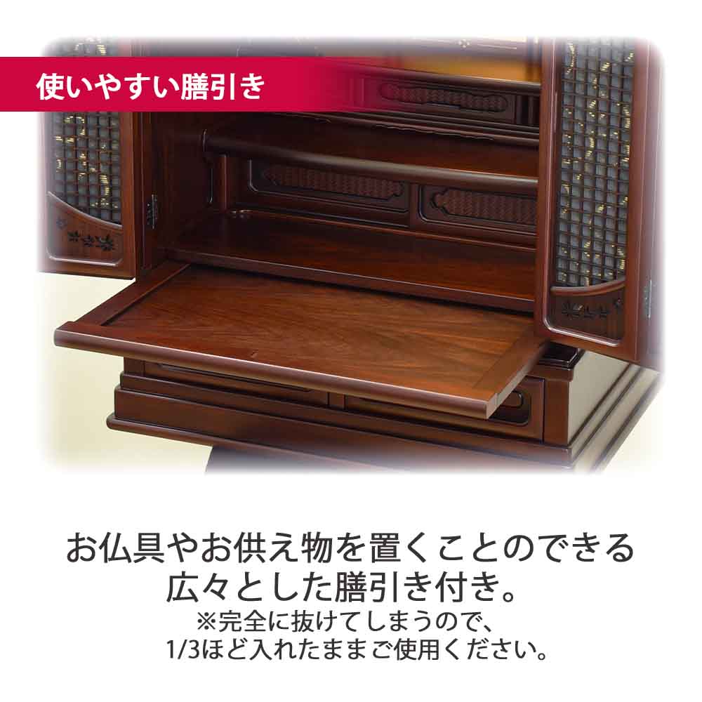 仏壇 静観 (せいかん) グラナディーロ 高さ86cm 仏具セットC - Image 9