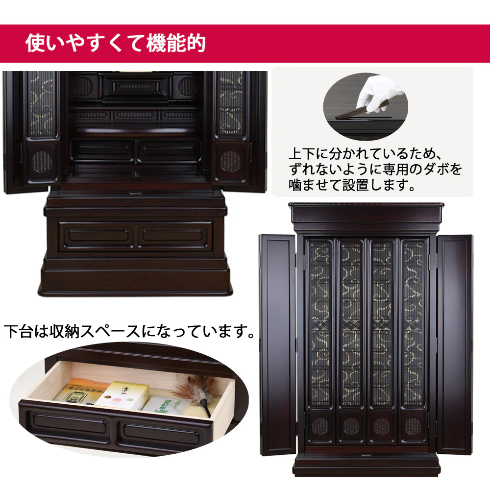 仏壇 誠心 (せいしん) 紫檀調 高さ131cm 仏具セットB - Image 4
