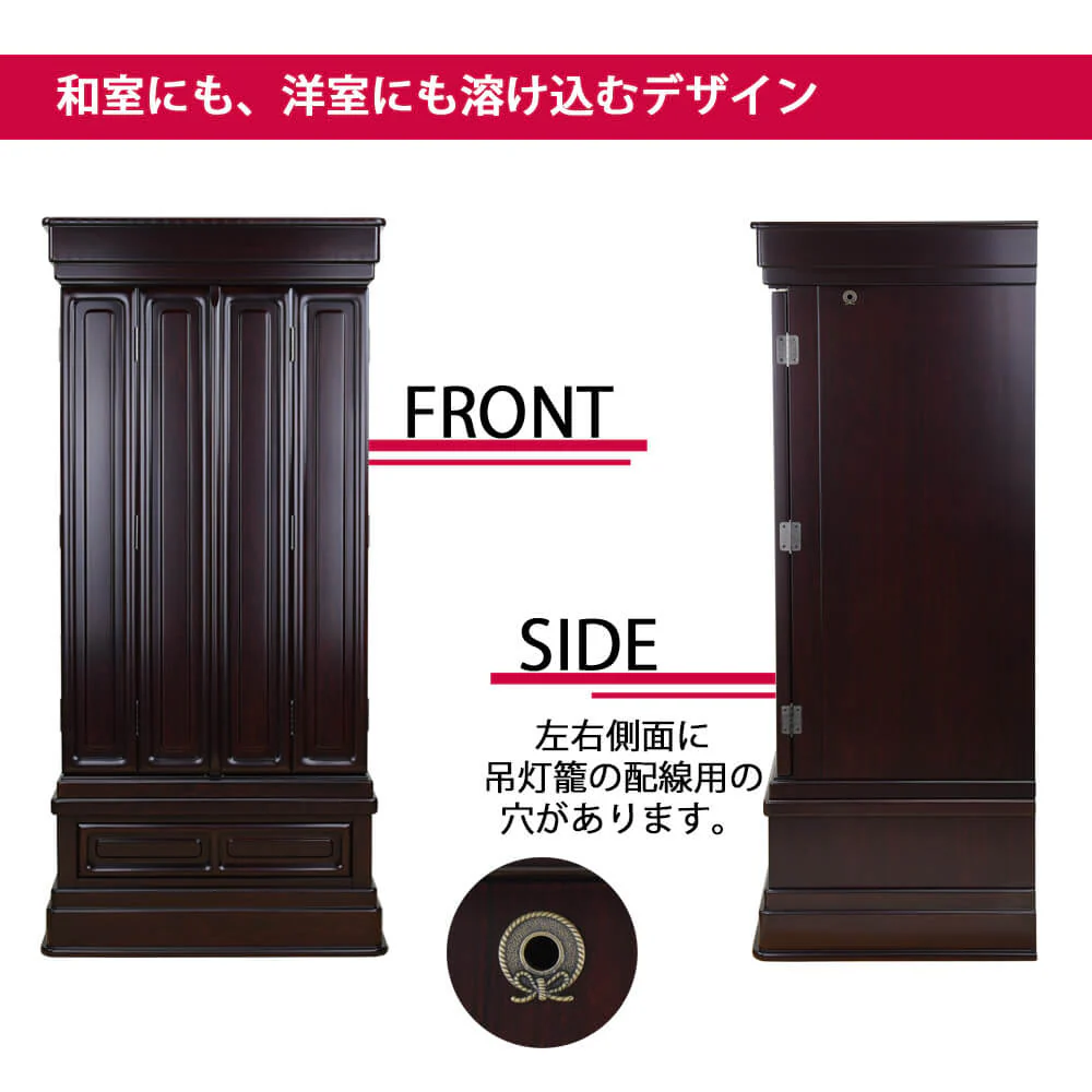仏壇 誠心 (せいしん) 紫檀調 高さ131cm 仏具セットB - Image 6
