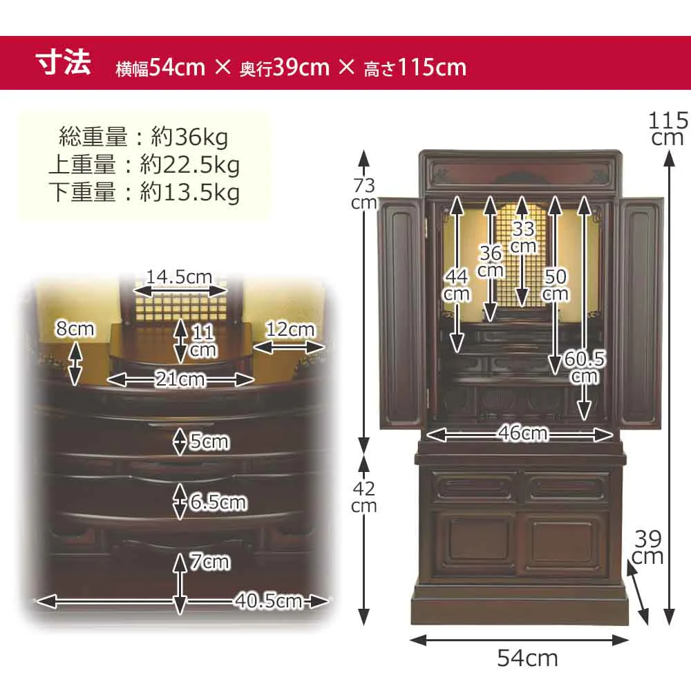 仏壇 古都 グラナディーロ 高さ115cm 仏具セットC - Image 12
