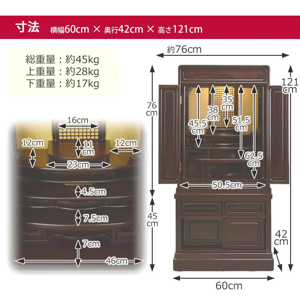 仏壇 古都 グラナディーロ 高さ121cm - Image 12