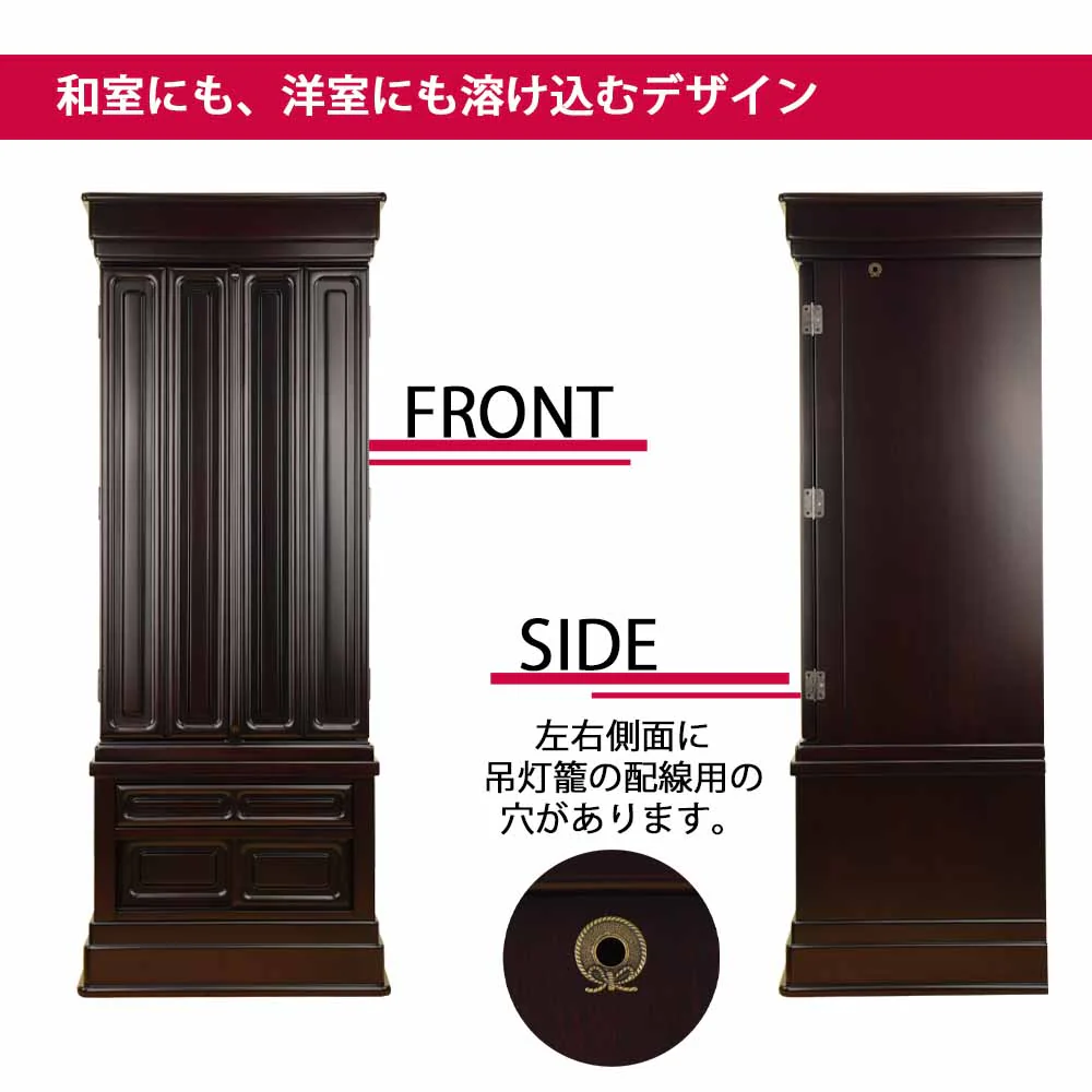 仏壇 誠心 (せいしん) 紫檀調 高さ143cm - Image 6