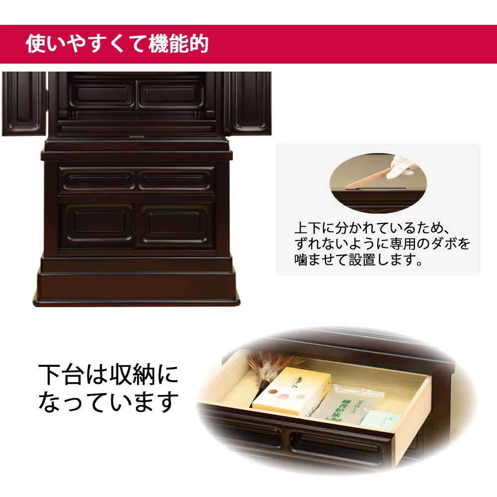 仏壇 誠心 (せいしん) 紫檀調 高さ143cm 仏具セットA - Image 4