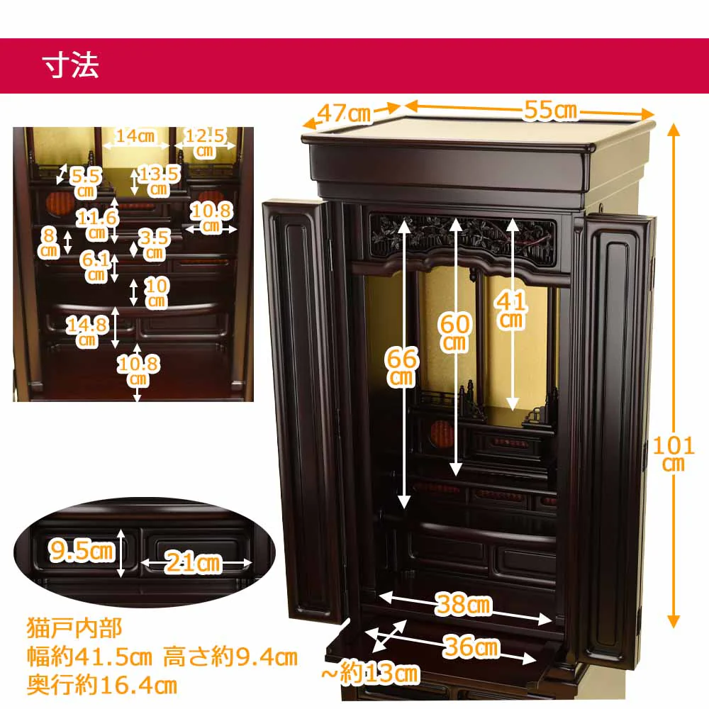 仏壇 誠心 (せいしん) 紫檀調 高さ143cm 仏具セットA - Image 7