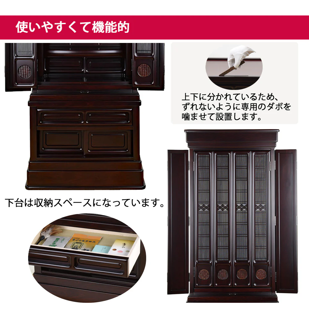仏壇 誠心 (せいしん) 紫檀調 高さ153cm 仏具セットB - Image 4