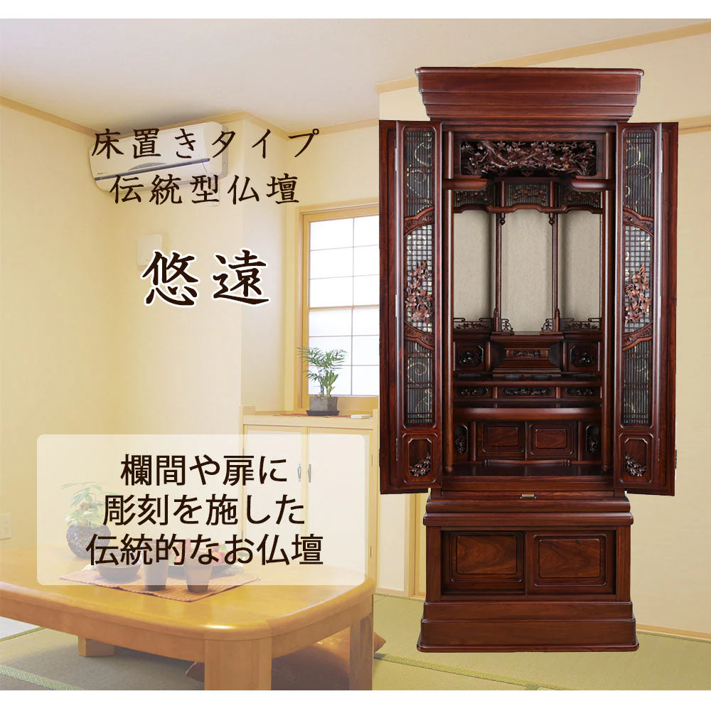 仏壇 悠遠 (ゆうえん) グラナディーロ 高さ159cm - Image 2