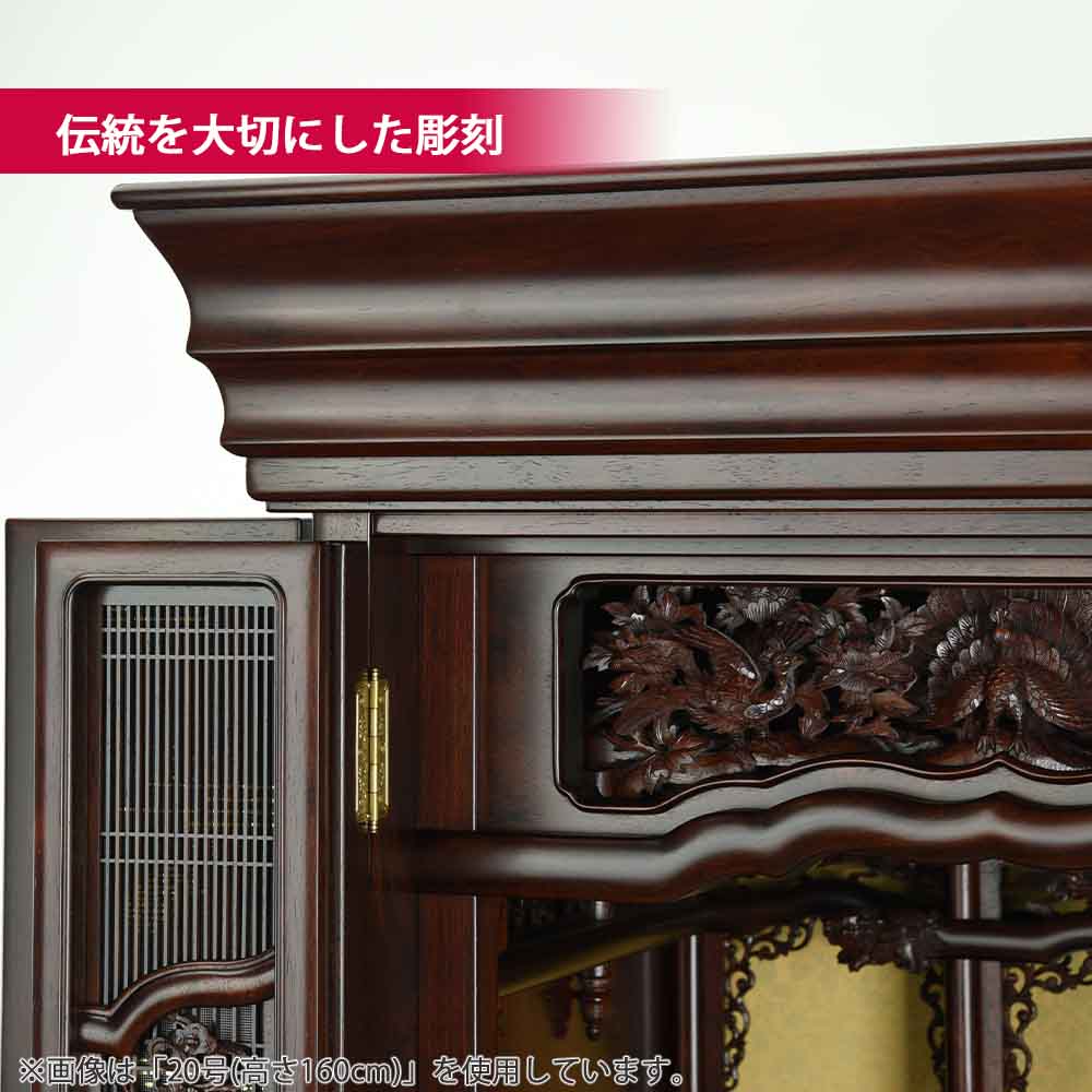 仏壇 福寿(ふくじゅ) 特撰 チンチャン 高さ158cm - Image 5