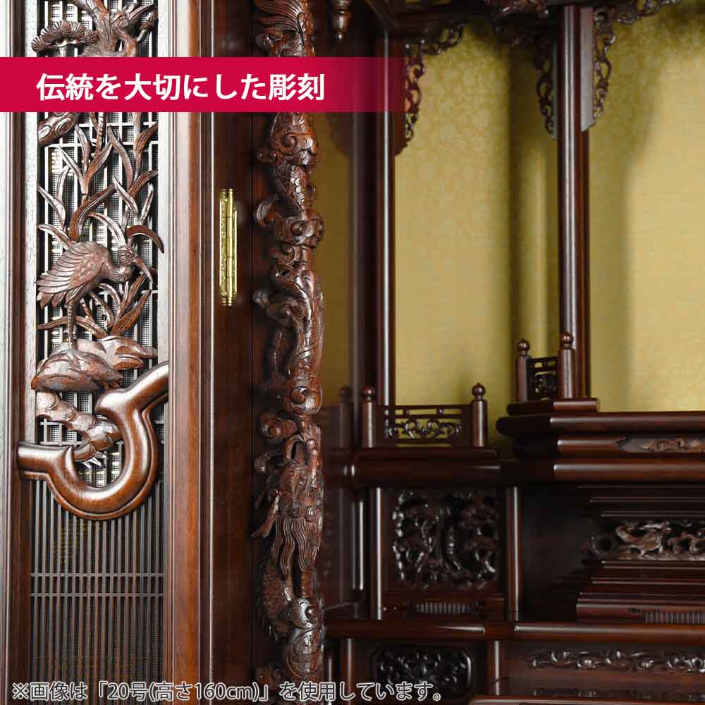 仏壇 福寿(ふくじゅ) 特撰 チンチャン 高さ158cm - Image 6