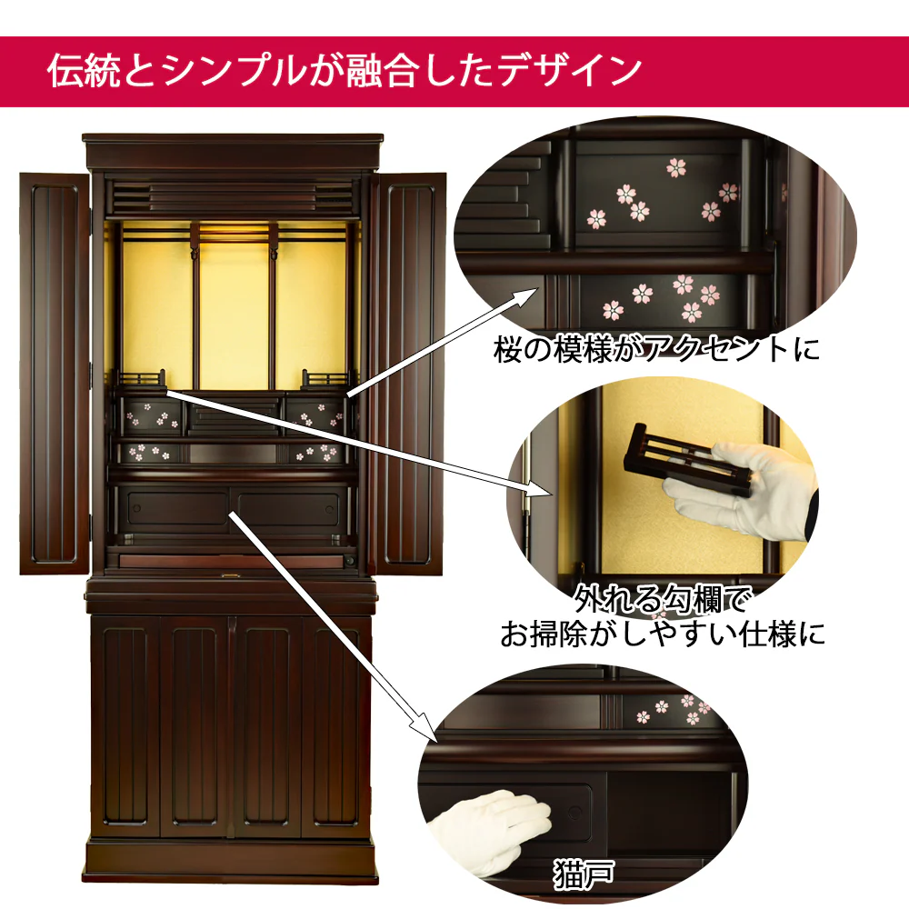 仏壇 紗衣（さえ） グラナディーロ 高さ161cm - Image 2