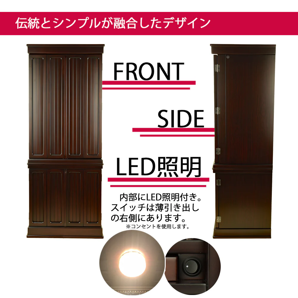 仏壇 紗衣（さえ） グラナディーロ 高さ161cm 仏具セットB - Image 5