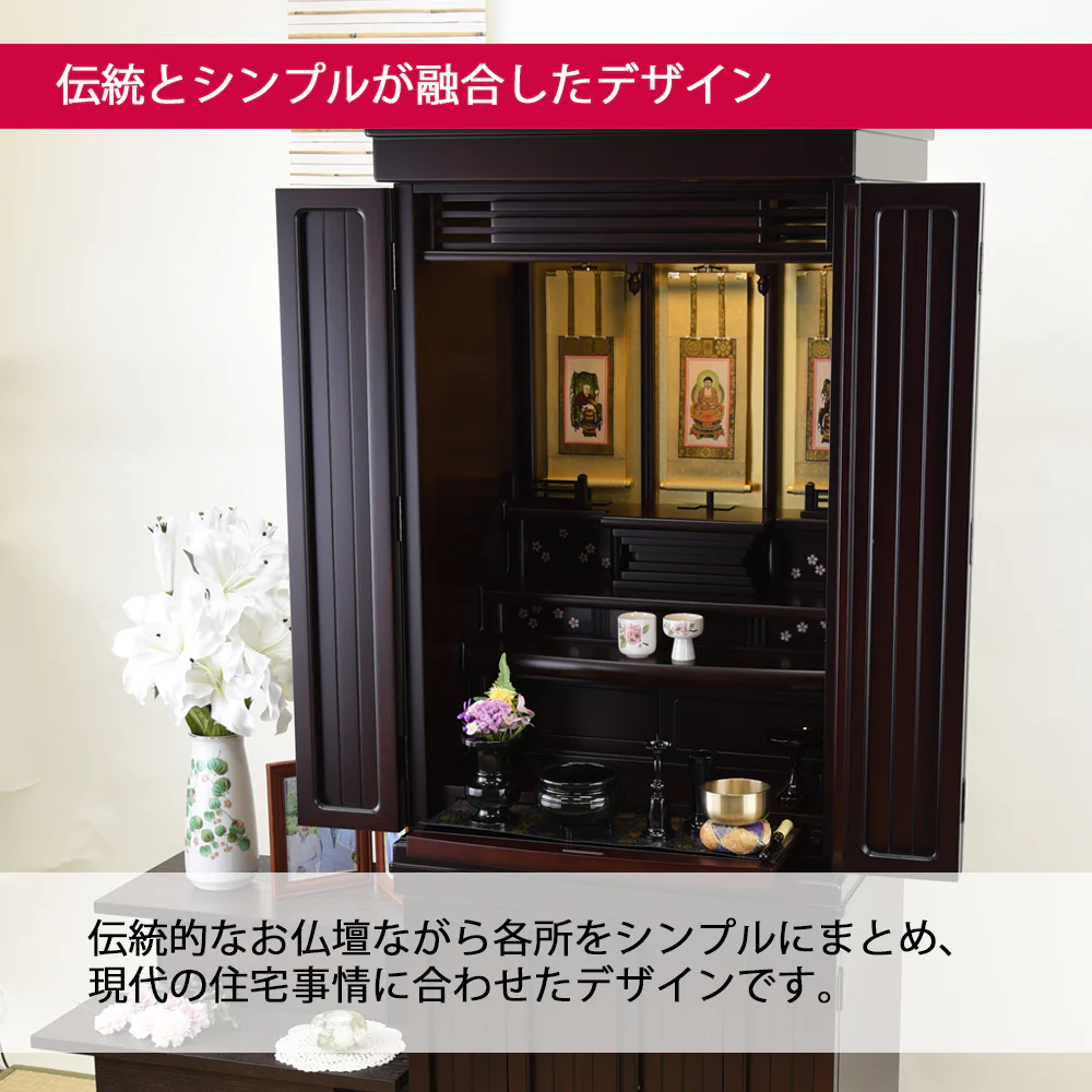 仏壇 紗衣（さえ） グラナディーロ 高さ161cm 仏具セットC - Image 4