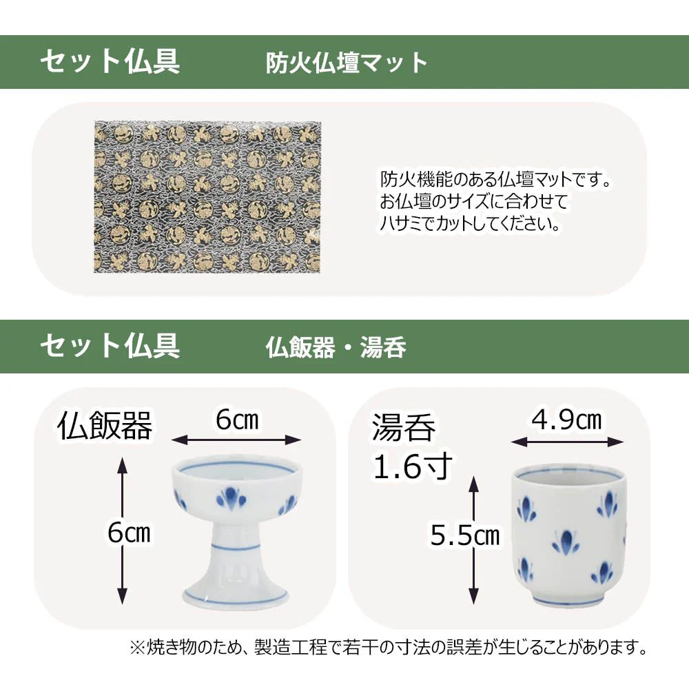 仏壇 ダルマ 上塗 高さ55cm 仏具セットA - Image 6