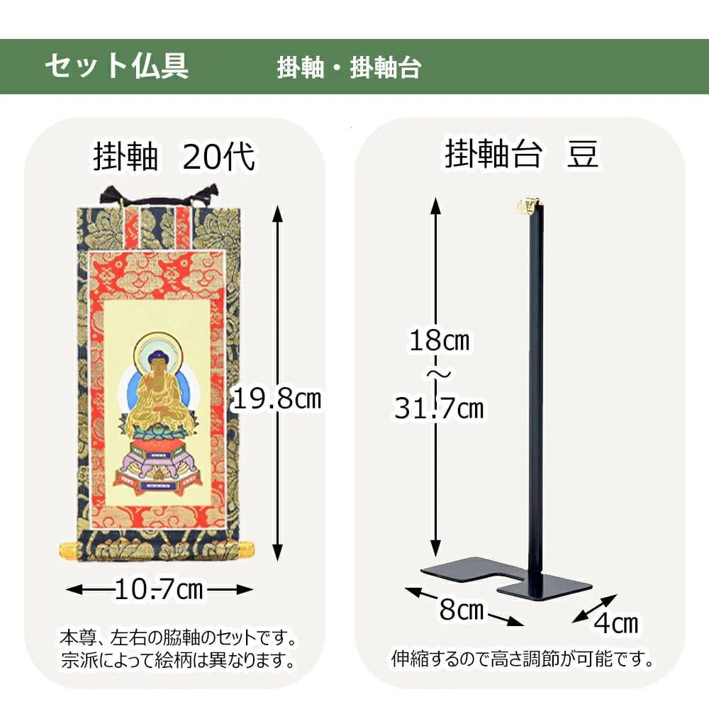 仏壇 ダルマ 上塗 高さ55cm 仏具セットC - Image 6