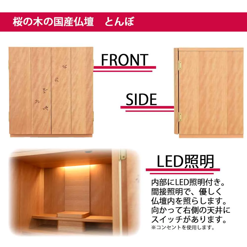 仏壇 とんぼ 桜 高さ42cm 仏具セットB - Image 5
