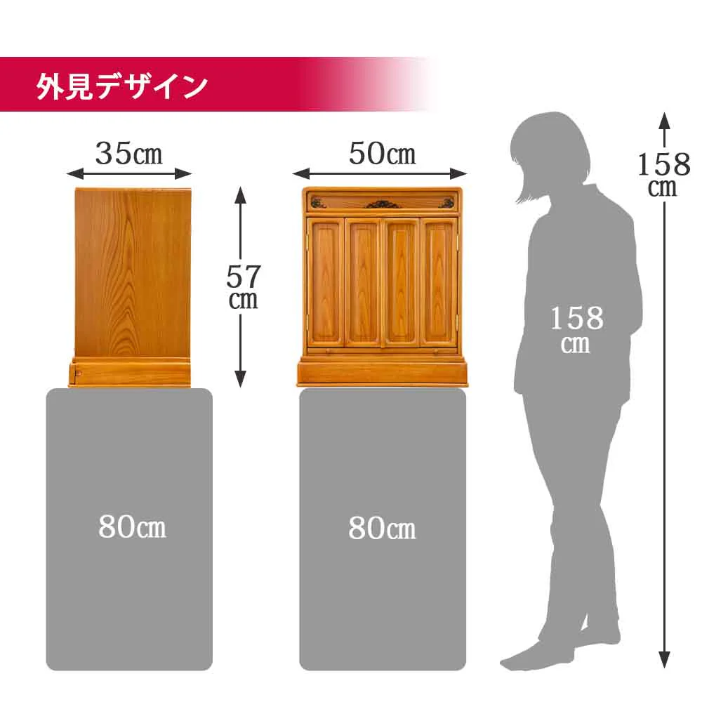 仏壇 古都 欅 高さ57cm - Image 4