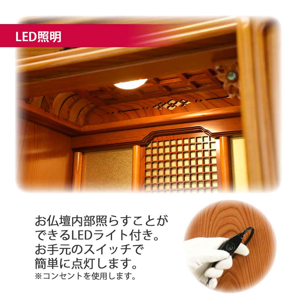 仏壇 古都 欅 高さ57cm - Image 5