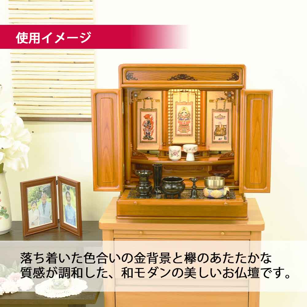 仏壇 古都 欅 高さ57cm 仏具セットA - Image 3