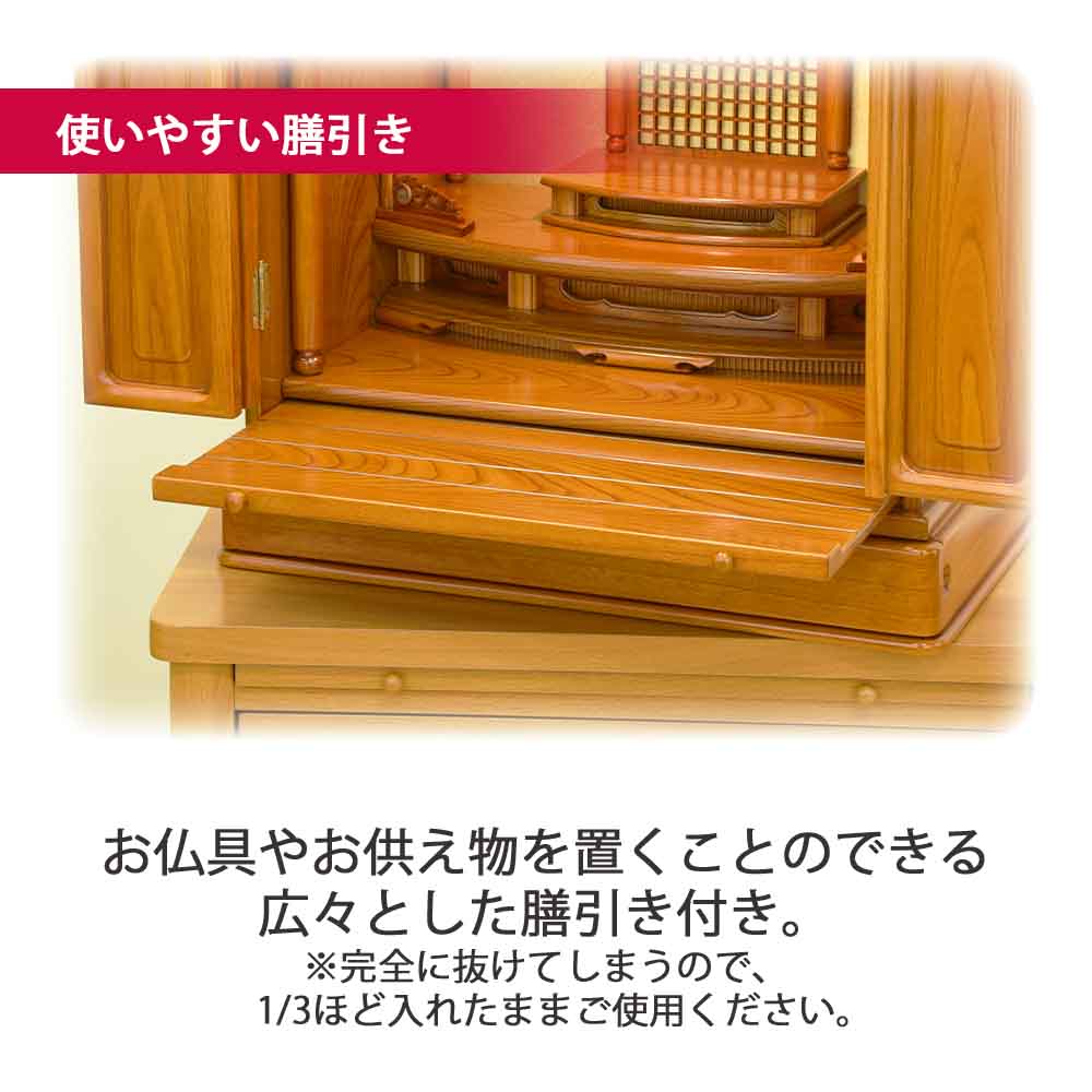 仏壇 古都 欅 高さ57cm 仏具セットB - Image 7